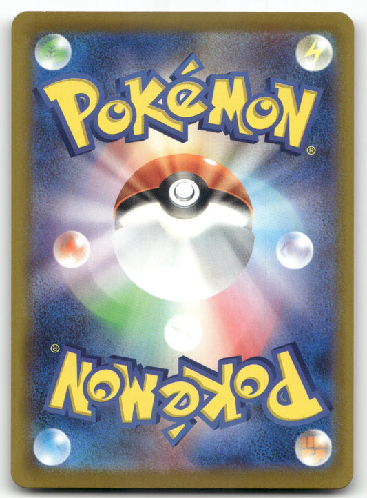 N's Zoroark ex - Double Rare M2a: High Class Pack: MEGA Dream ex 112/193 NM (Back)