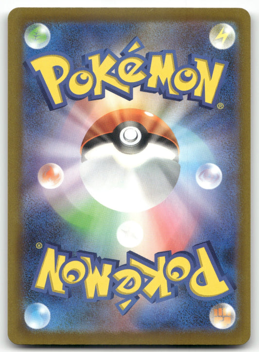 Ralts (Energy Symbol Pattern) M2a: High Class Pack: MEGA Dream ex 069/193 NM (Back)