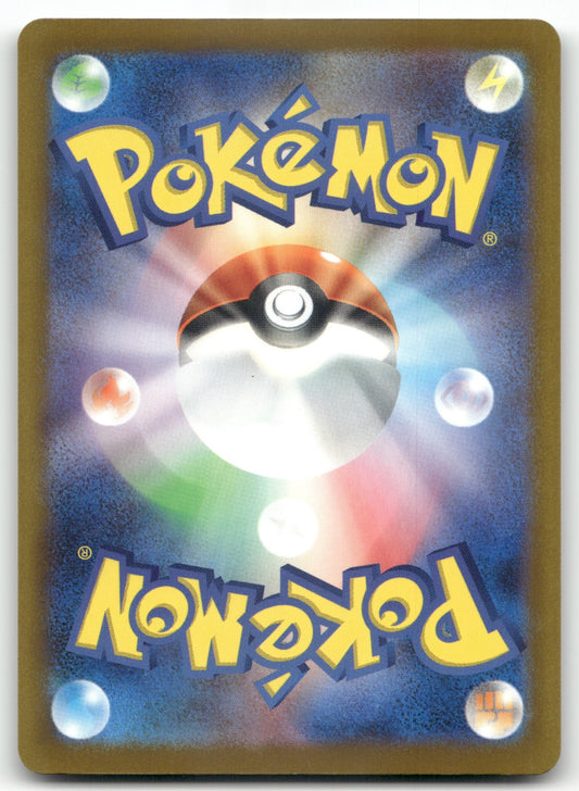 N's Reshiram Common M2a: High Class Pack: MEGA Dream ex 128/193 NM (Back)