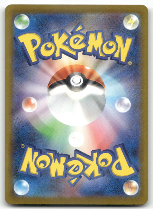 Magearna Common M2a: High Class Pack: MEGA Dream ex 120/193 NM (Back)