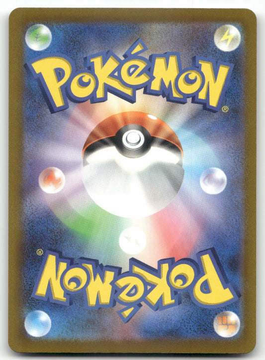 Magnemite (Friend Ball Pattern) M2a: High Class Pack: MEGA Dream ex 045/193 NM (Back)