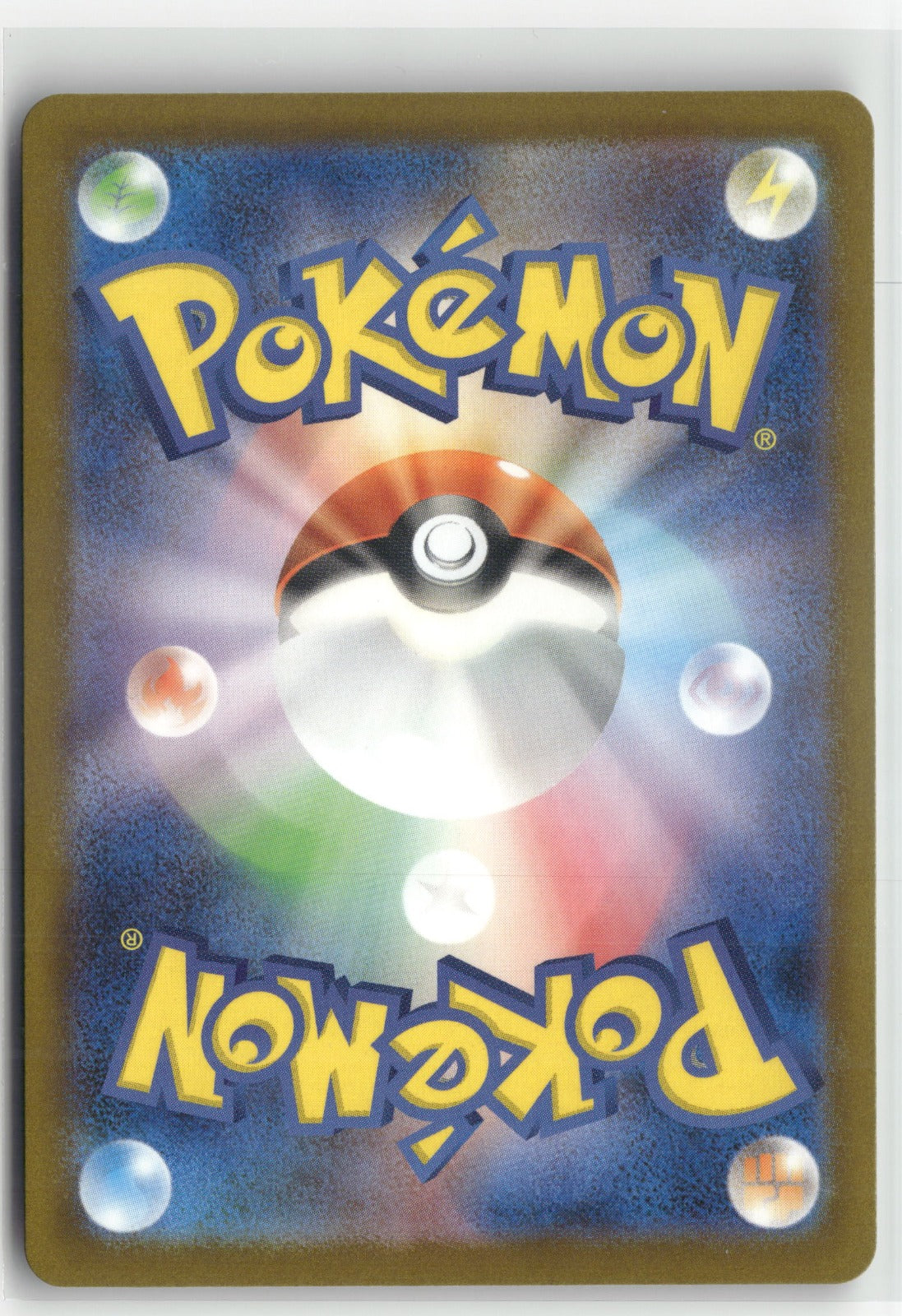 Ultra Ball Super Rare M2a: High Class Pack: MEGA Dream ex 216/193 NM (Back)
