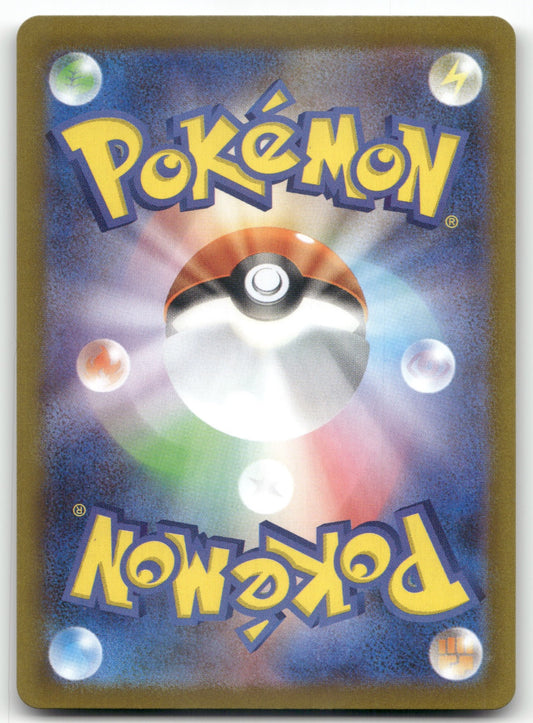 Team Rocket's Wobbuffet Rare SV10: The Glory of Team Rocket 040/098 NM (Back)