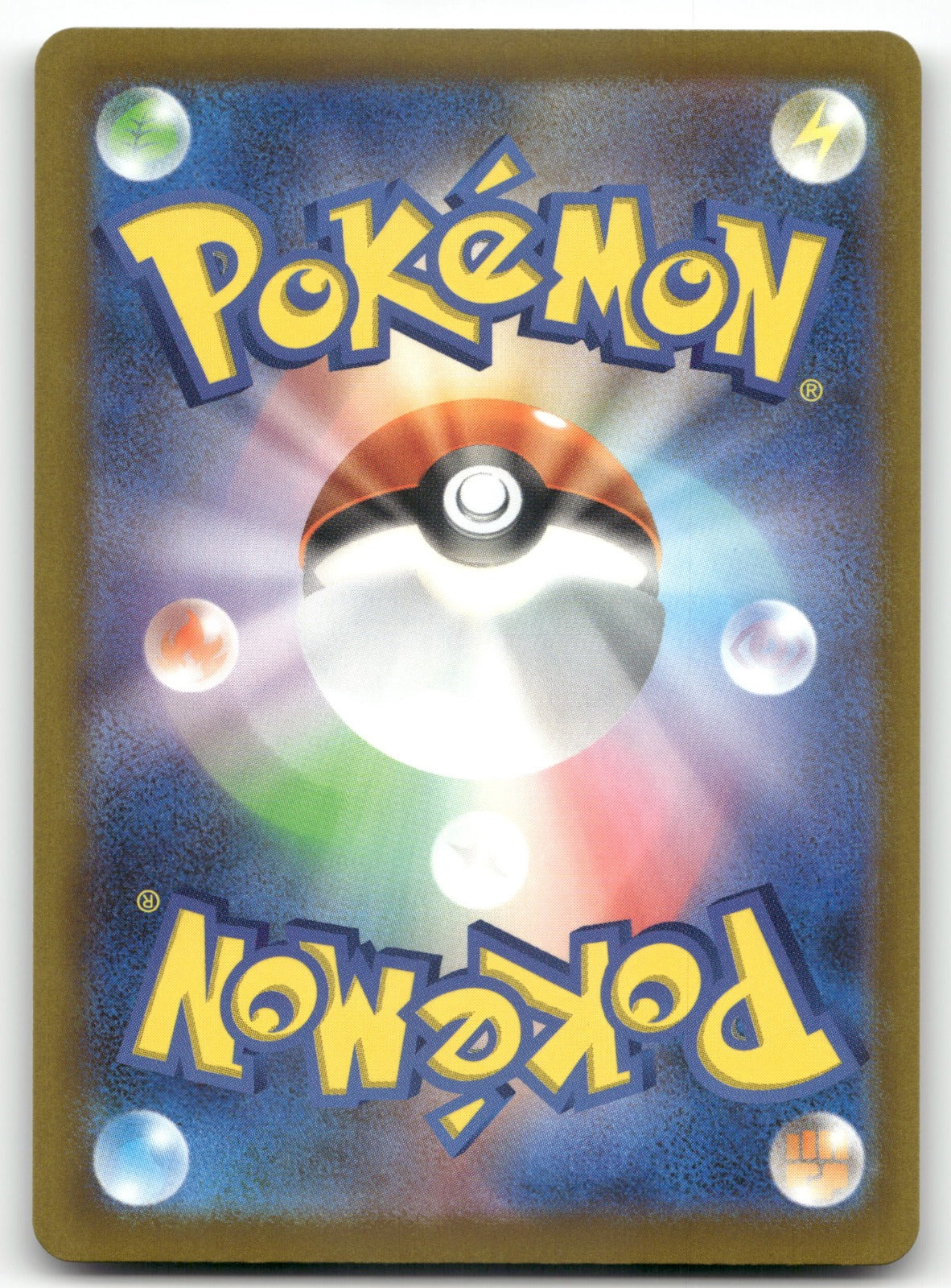 Rayquaza (Friend Ball Pattern) M2a: High Class Pack: MEGA Dream ex 127/193 NM (Back)