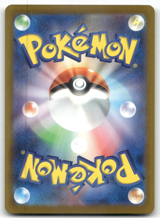 Emboar Common M2a: High Class Pack: MEGA Dream ex 026/193 NM (Back)