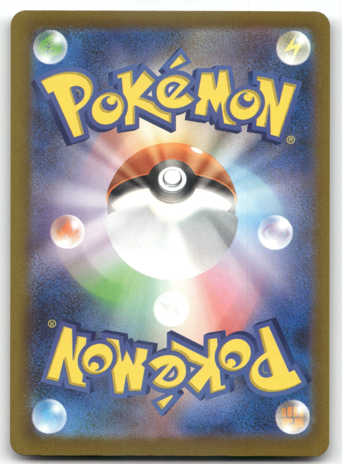 Pikachu ex Double Rare M2a: High Class Pack: MEGA Dream ex 044/193 NM (Back)