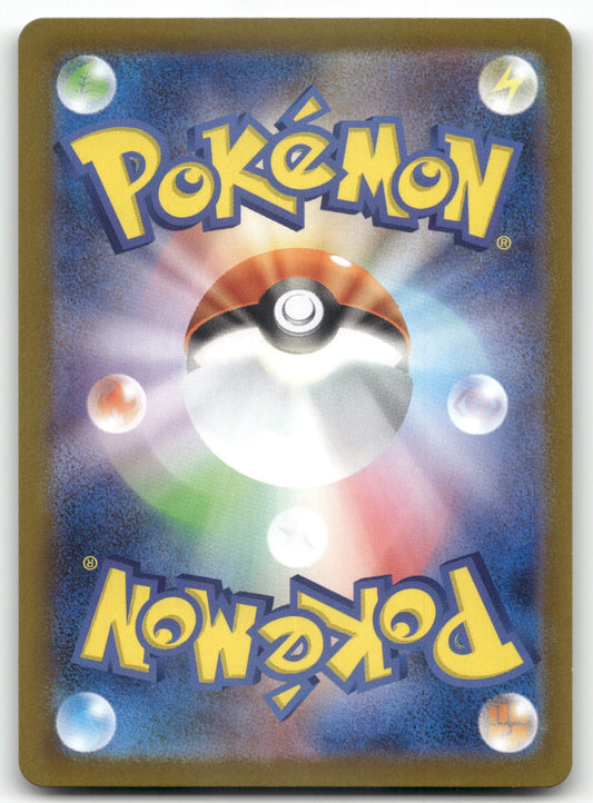 Team Rocket's Sneasel Rare SV10: The Glory of Team Rocket 072/098 NM (Back)