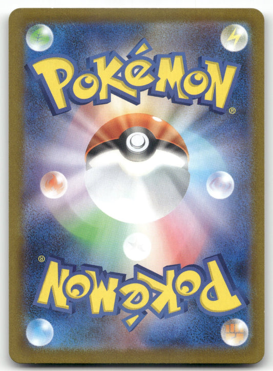 Lunatone Rare m1L: Mega Brave 026/063 NM (Back)