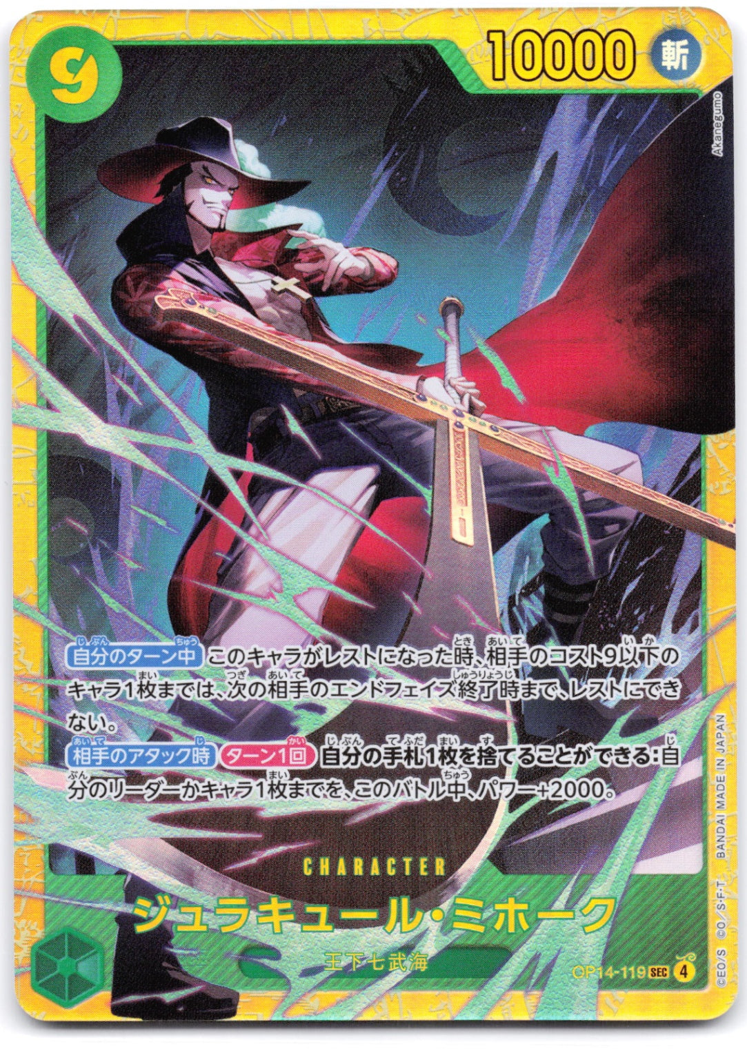 Dracule Mihawk Secret Rare The Azure Sea's Seven 119 NM