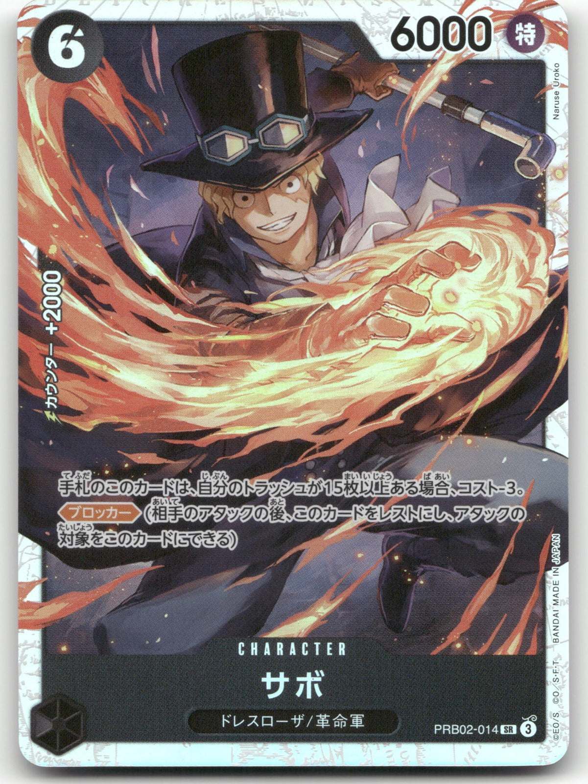 Sabo Super Rare One Piece Card The Best Vol.2 014 NM