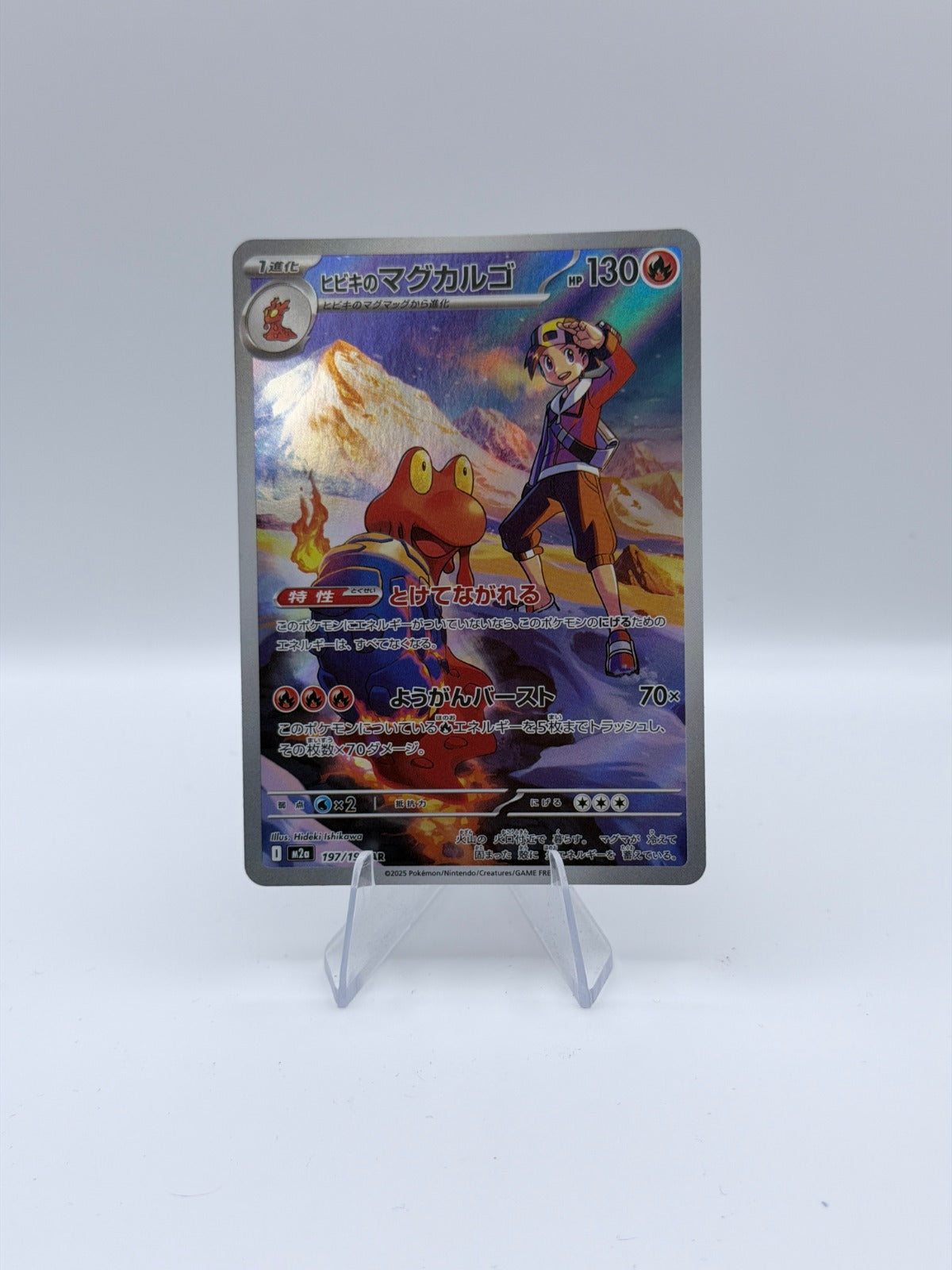 Ethan's Magcargo Art Rare M2a: High Class Pack: MEGA Dream ex 197/193 NM