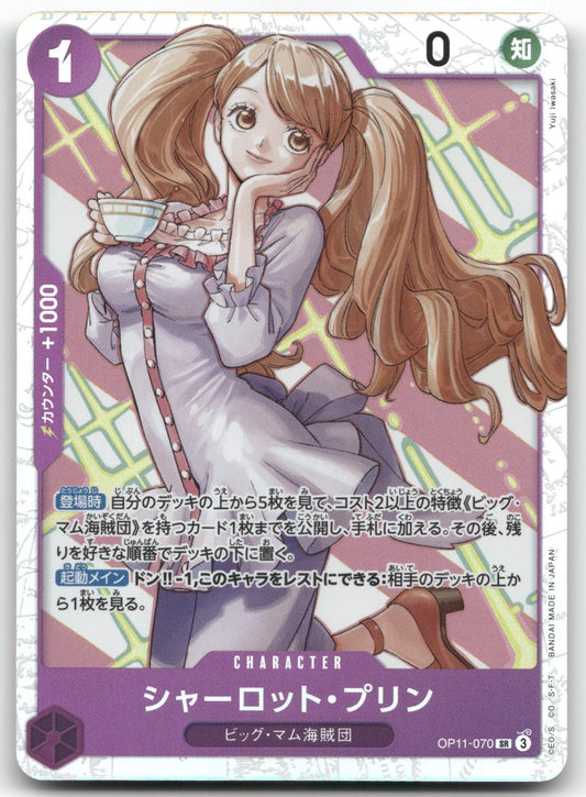 Charlotte Pudding Super Rare A Fist of Divine Speed 070 NM