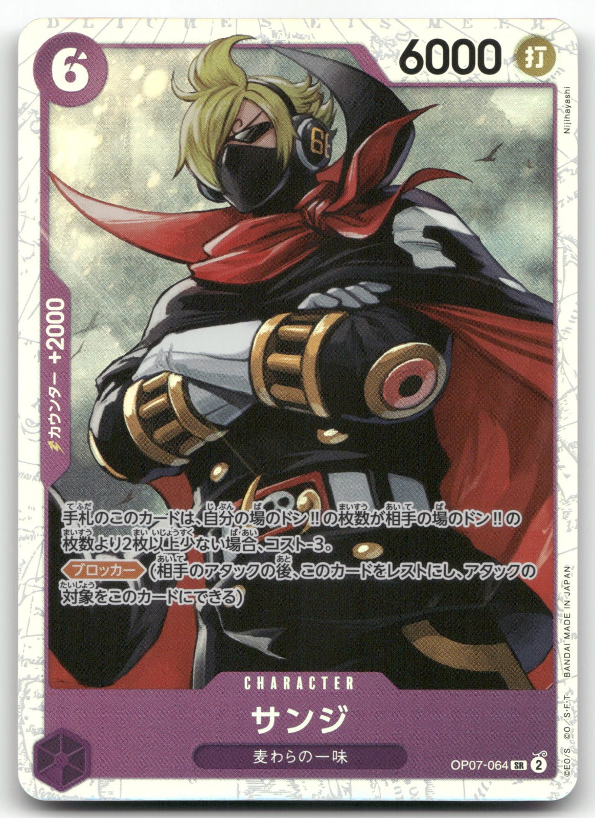Sanji Super Rare 500 Years in the Future 064 NM