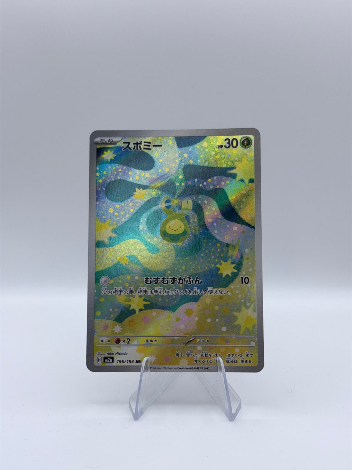 Budew - Art Rare M2a: High Class Pack: MEGA Dream ex 196/193 NM