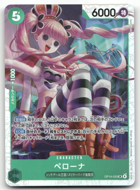 Perona Super Rare The Azure Sea's Seven 033 NM