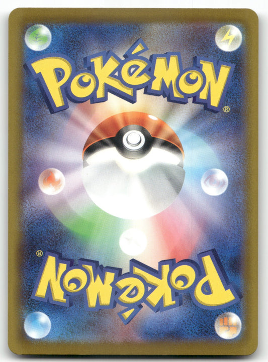 Ethan's Ho-Oh ex Double Rare M2a: High Class Pack: MEGA Dream ex 021/193 NM (Back)