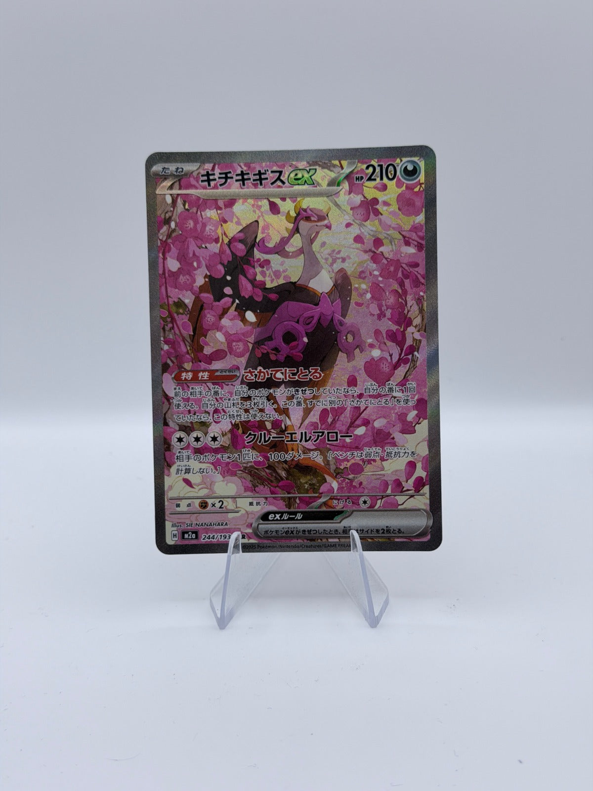 Fezandipiti ex - Special Art Rare M2a: High Class Pack: MEGA Dream ex 244/193 NM