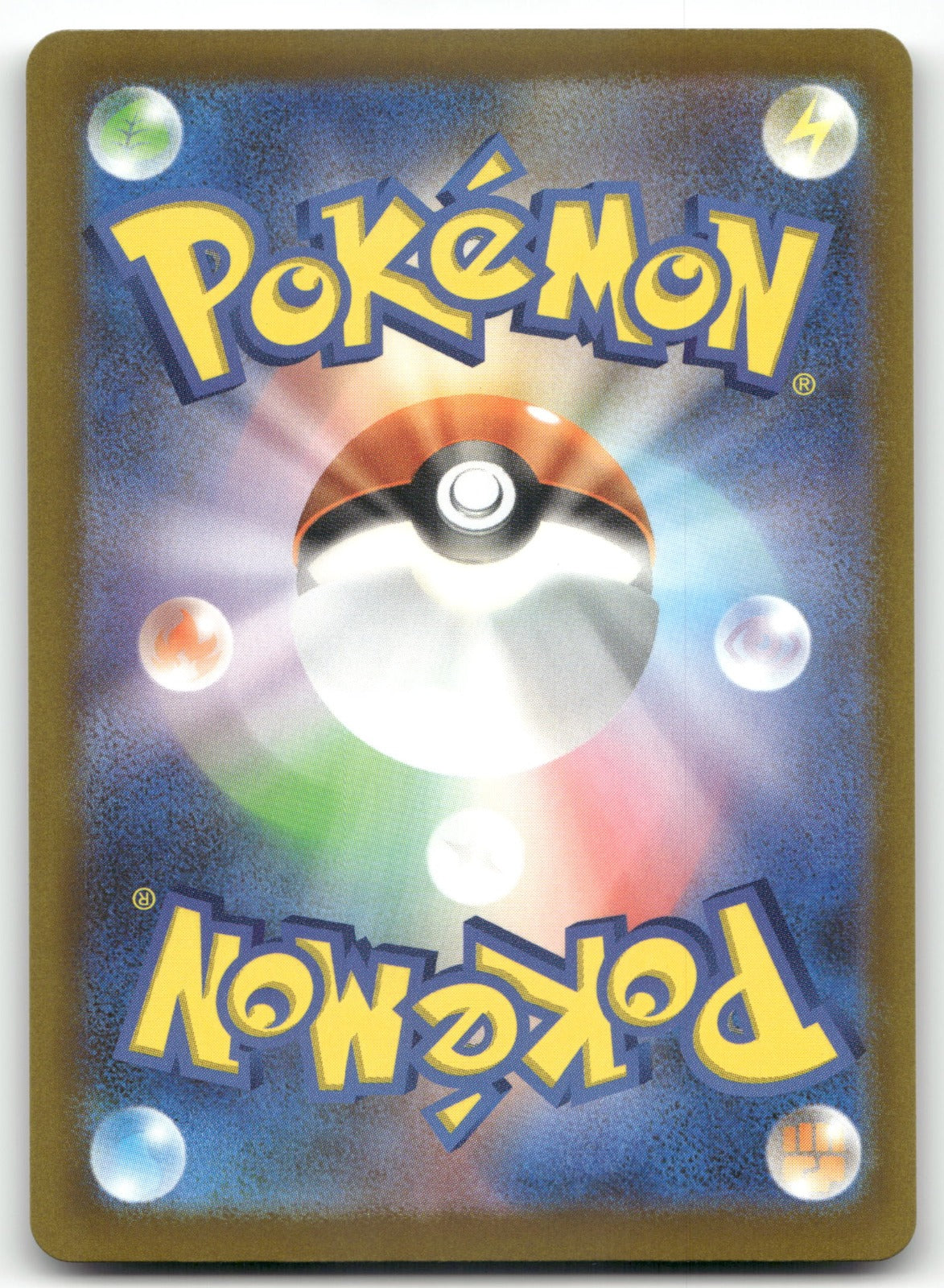Pignite (Energy Symbol Pattern) M2a: High Class Pack: MEGA Dream ex 025/193 NM (Back)