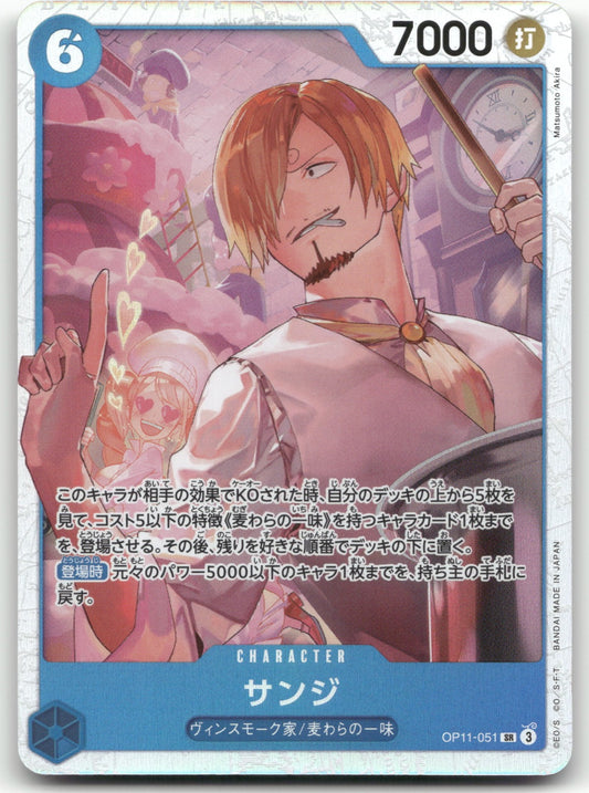 Sanji Super Rare A Fist of Divine Speed 051 NM