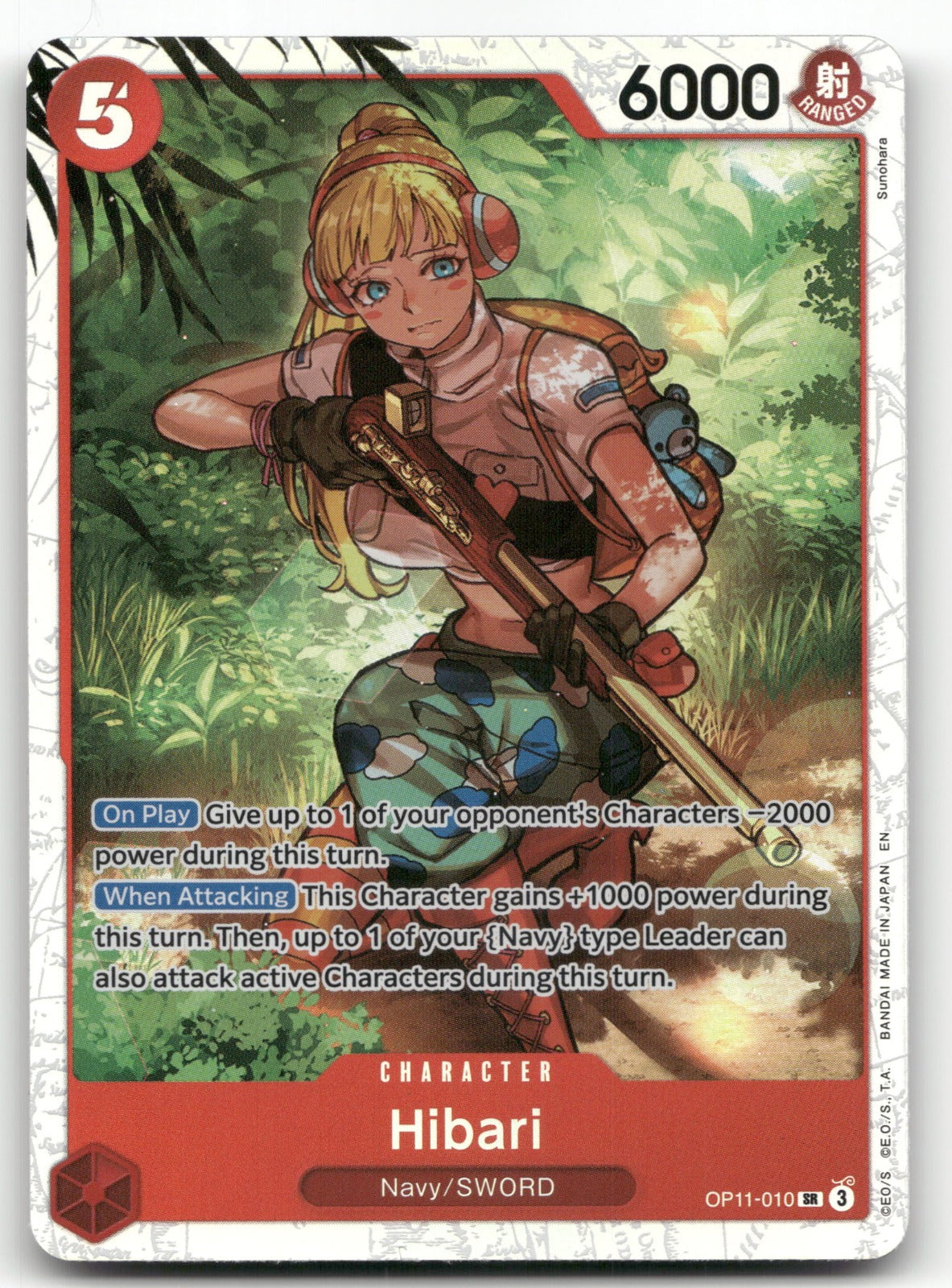 Hibari SR A Fist of Divine Speed OP11-010 NM