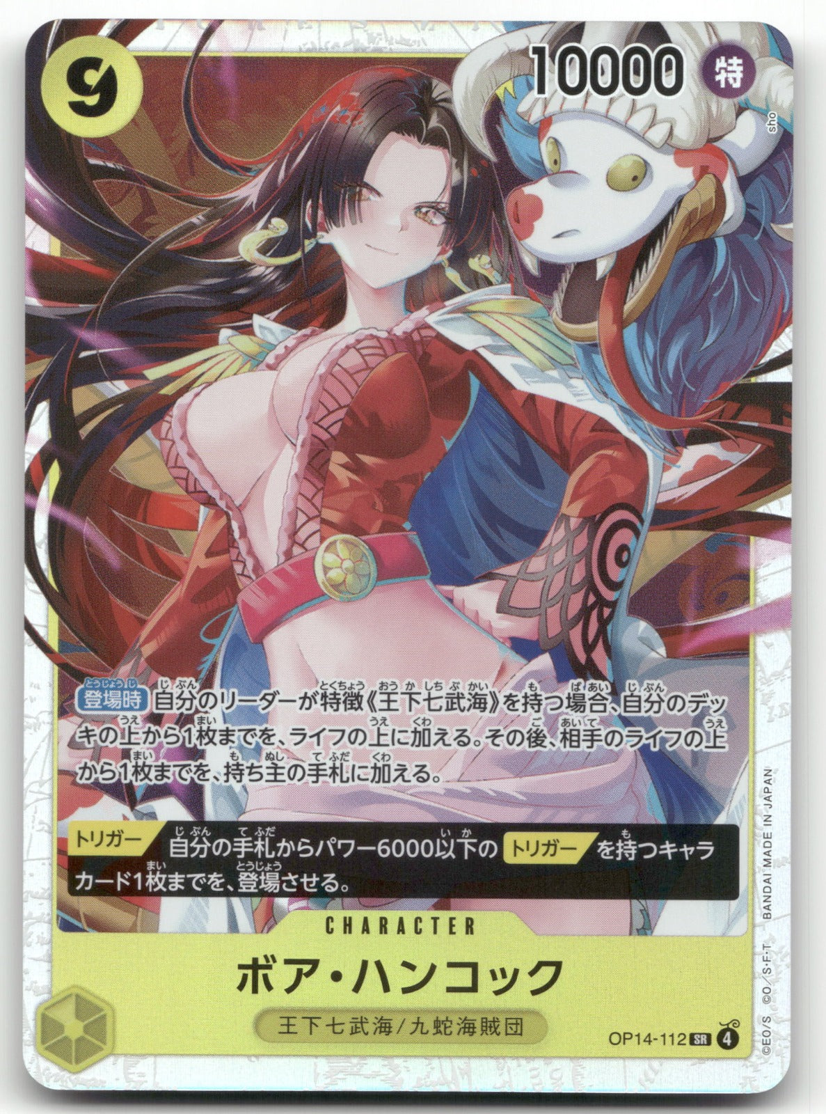 Boa Hancock Super Rare The Azure Sea's Seven 112 NM