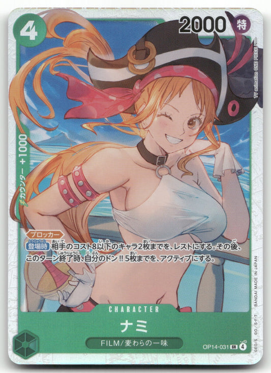 Nami Super Rare The Azure Sea's Seven 031 NM