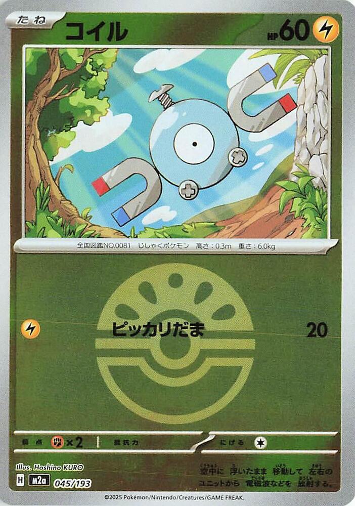 Magnemite (Friend Ball Pattern) M2a: High Class Pack: MEGA Dream ex 045/193 NM