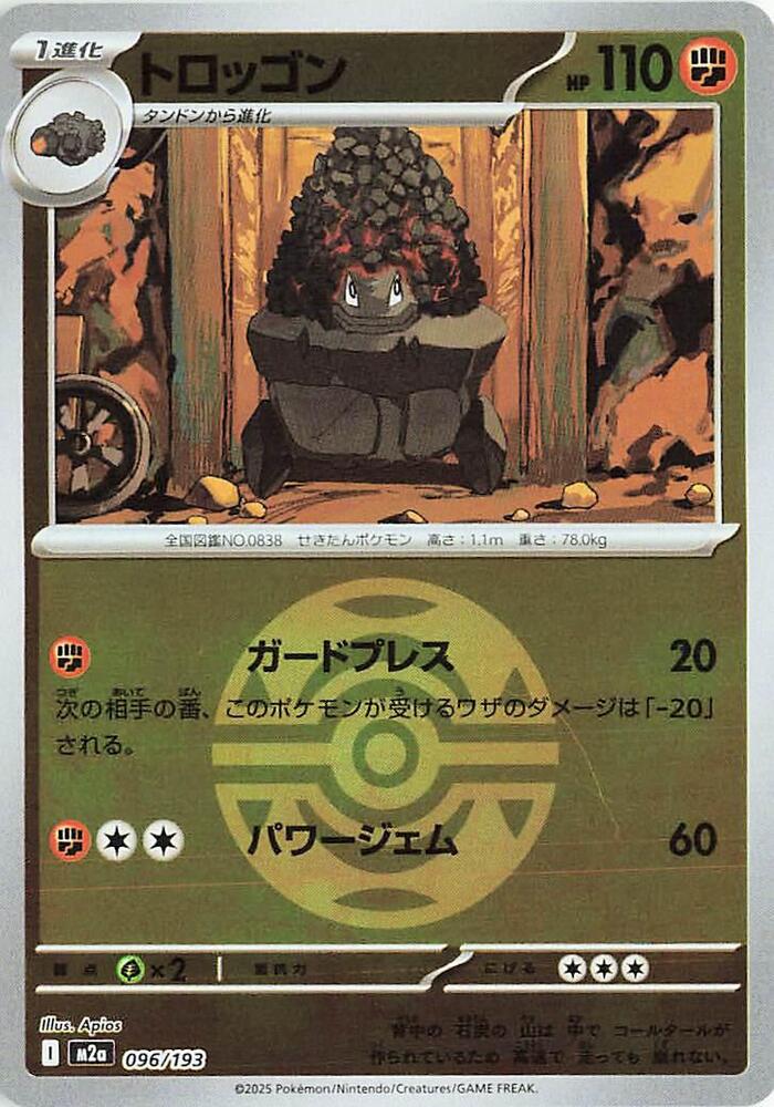Carkol (Dusk Ball Pattern) M2a: High Class Pack: MEGA Dream ex 096/193 NM