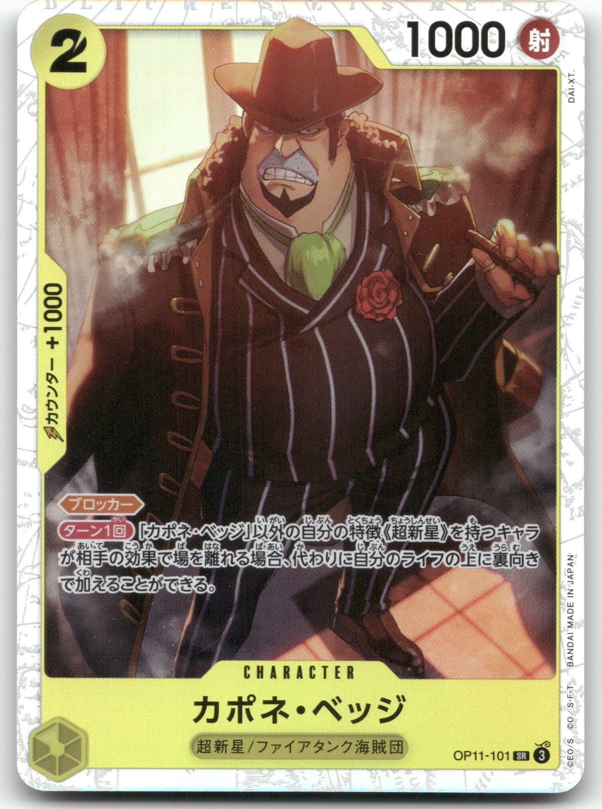Capone"Gang"Bege Super Rare A Fist of Divine Speed 101 NM
