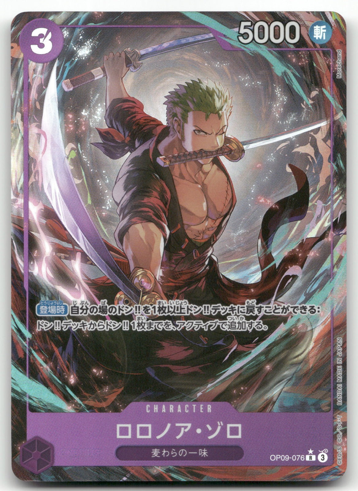 Roronoa Zoro Alternate Art One Piece Card The Best Vol.2 076 NM