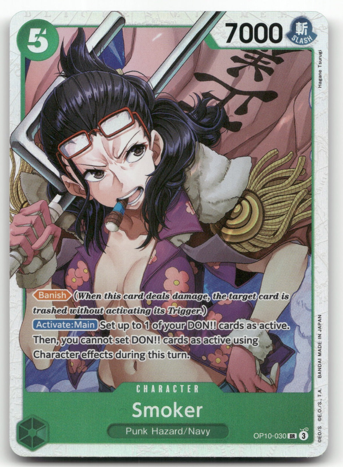 Smoker (030) SR Royal Blood OP10-030 NM