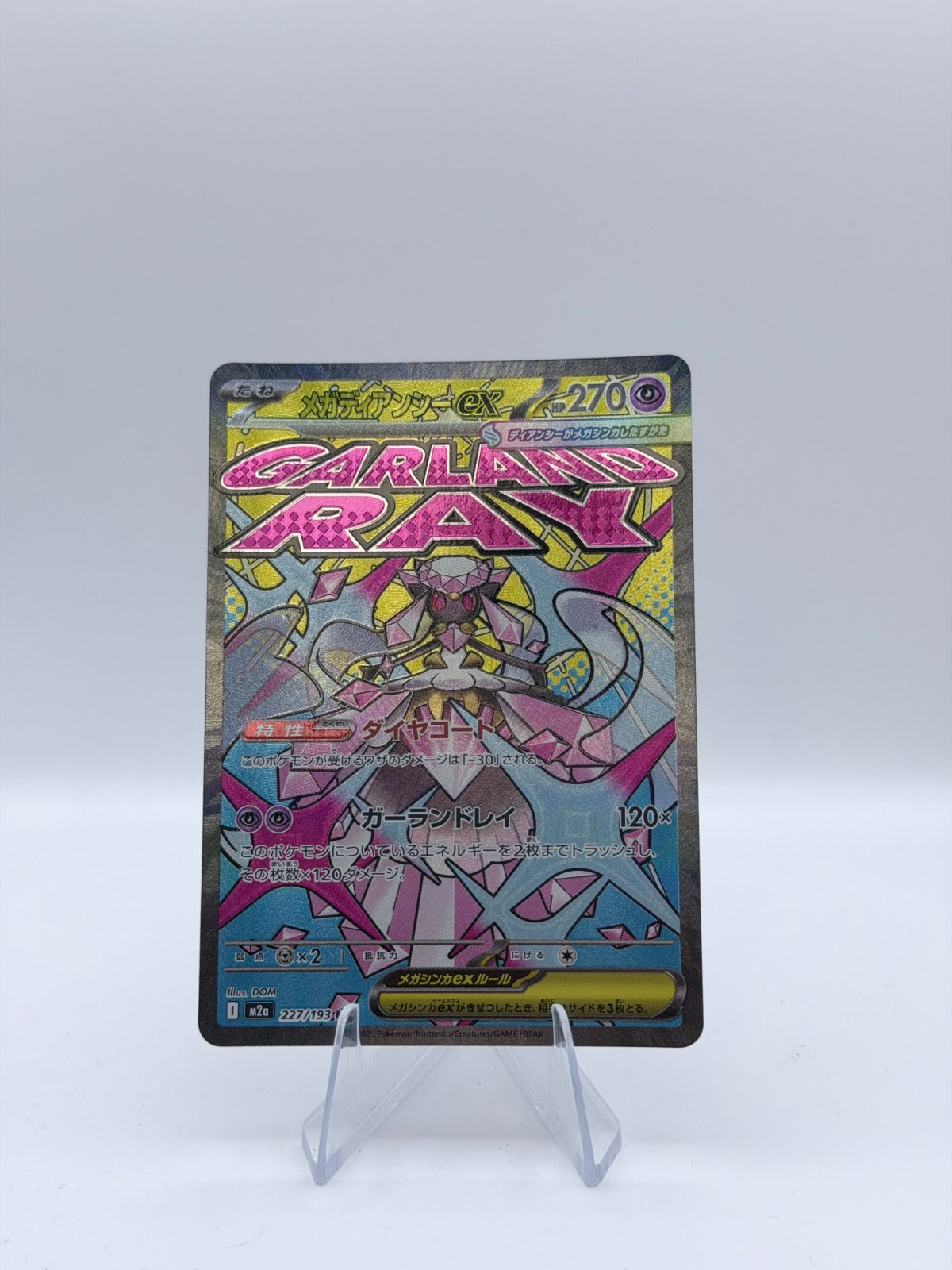 Mega Diancie ex - Mega Attack Rare M2a: High Class Pack: MEGA Dream ex 227/193 NM