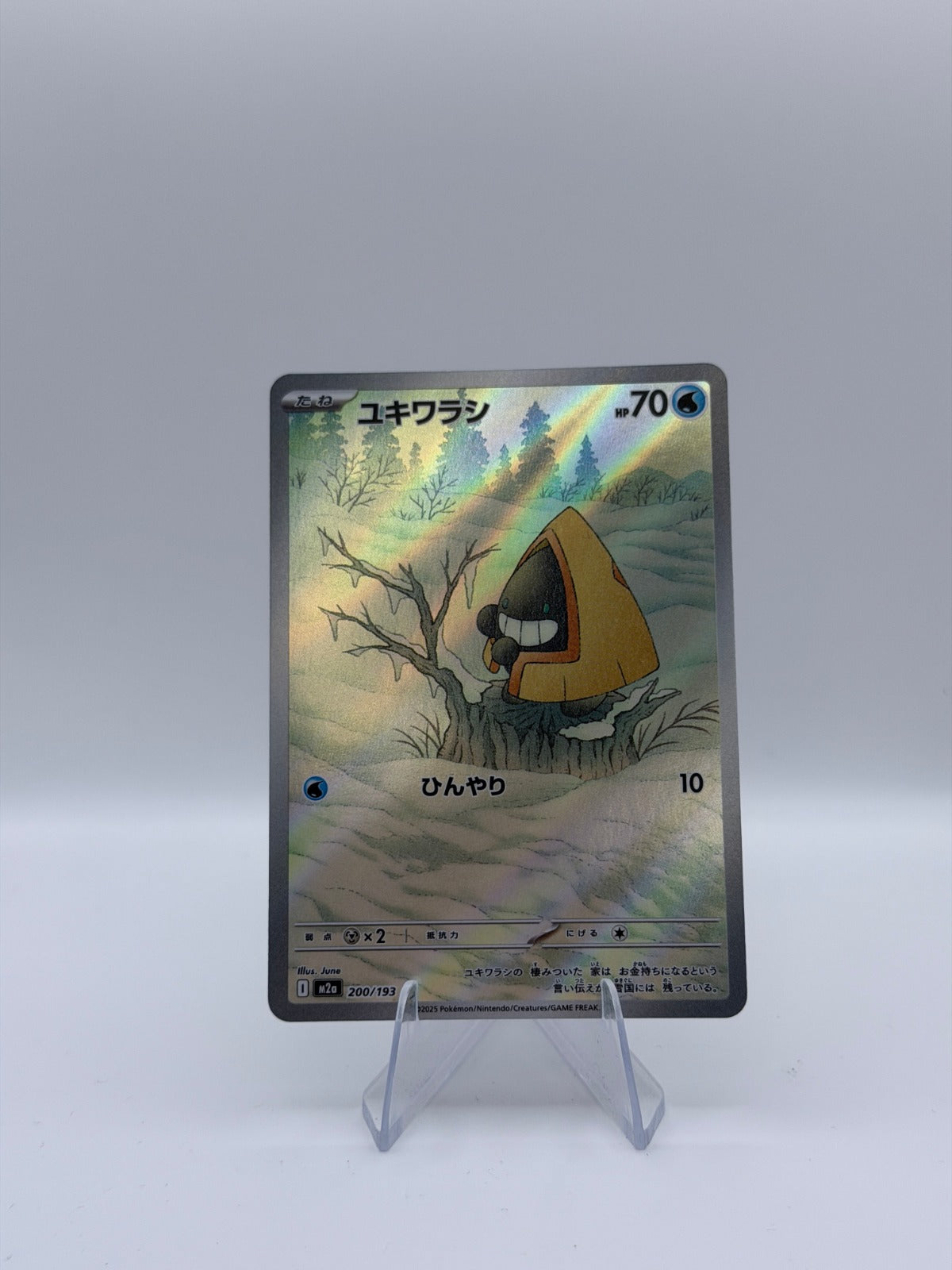 Snorunt - Art Rare M2a: High Class Pack: MEGA Dream ex 200/193 NM
