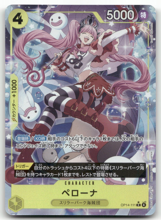 Perona Alternate Art The Azure Sea's Seven 111 NM