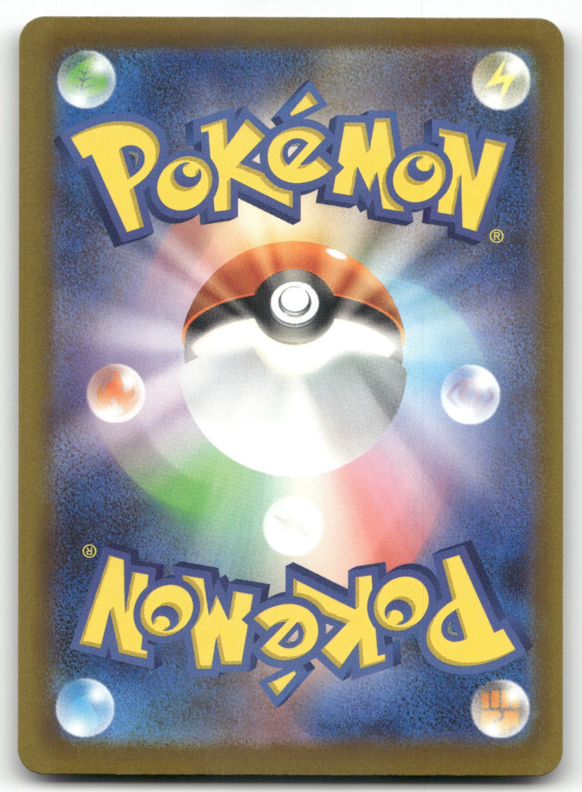 Mega Eelektross ex Double Rare M2a: High Class Pack: MEGA Dream ex 049/193 NM (Back)