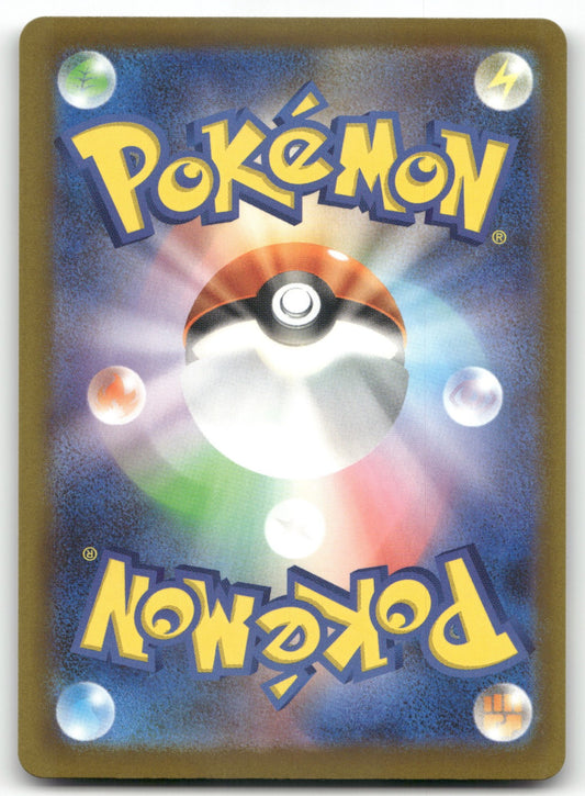 Mega Eelektross ex Double Rare M2a: High Class Pack: MEGA Dream ex 049/193 NM (Back)