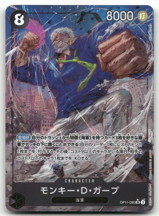 Monkey.D.Garp Alternate Art A Fist of Divine Speed 095 NM