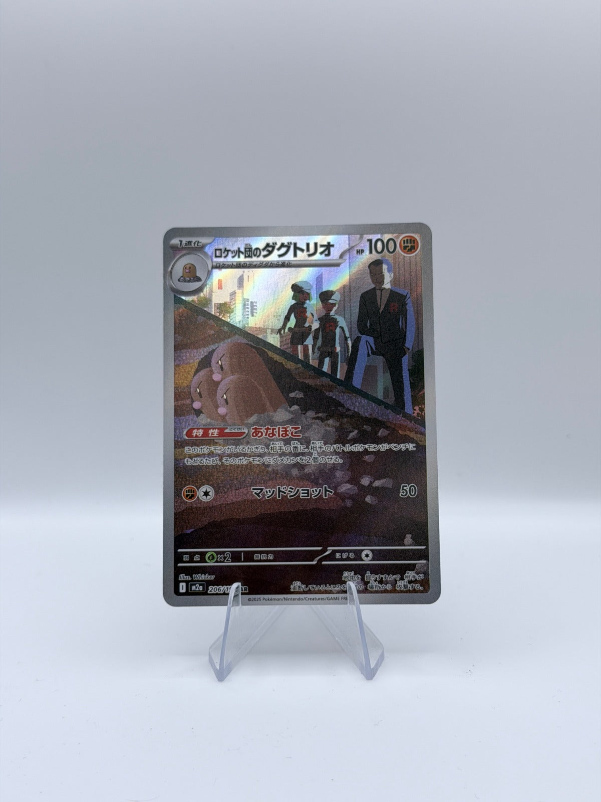 Team Rocket's Dugtrio Art Rare M2a: High Class Pack: MEGA Dream ex 206/193 NM