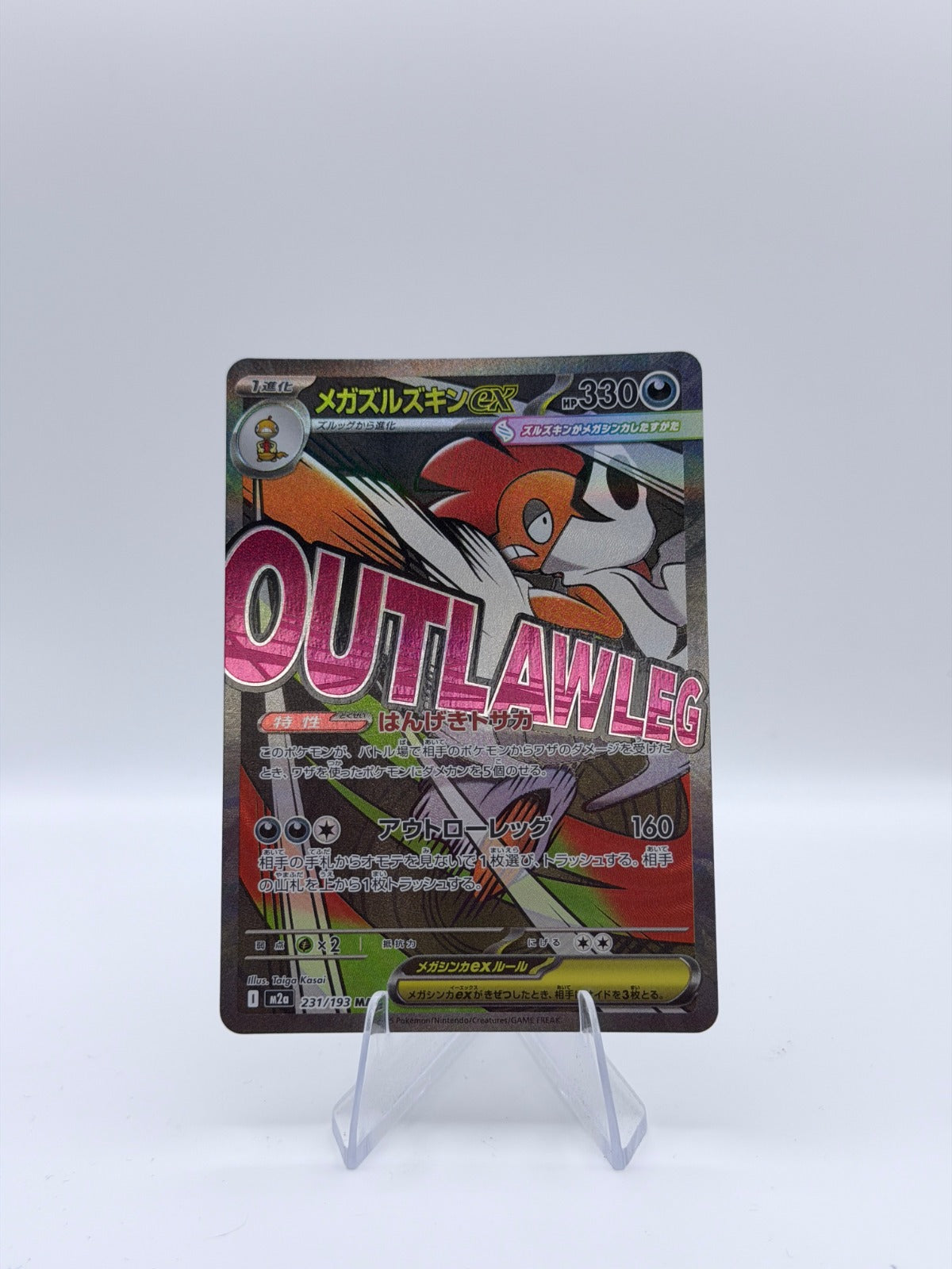 Mega Scrafty ex - Mega Attack Rare M2a: High Class Pack: MEGA Dream ex 231/193 NM