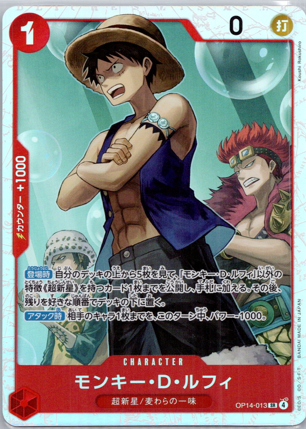 Monkey.D.Luffy Super Rare The Azure Sea's Seven 013 NM