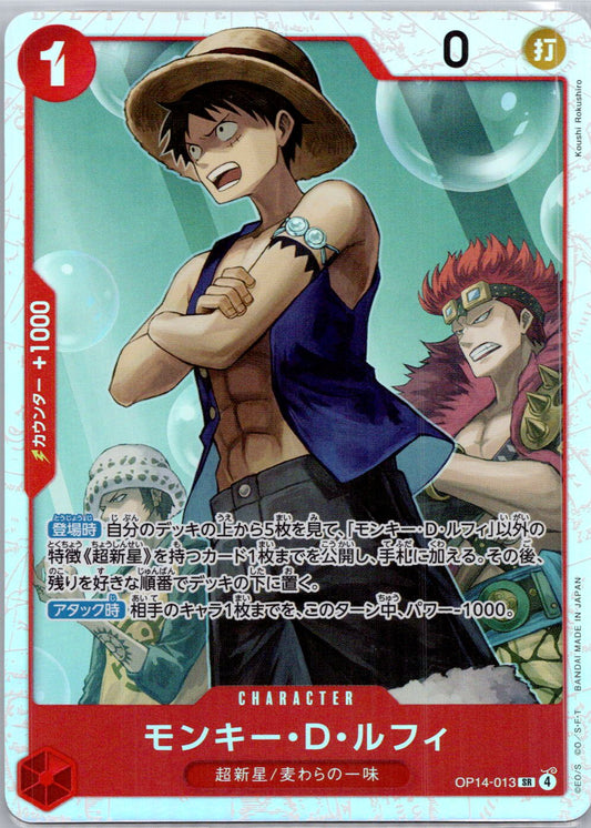Monkey.D.Luffy Super Rare The Azure Sea's Seven 013 NM