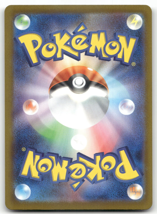Mega Dragonite ex Double Rare M2a: High Class Pack: MEGA Dream ex 126/193 NM (Back)