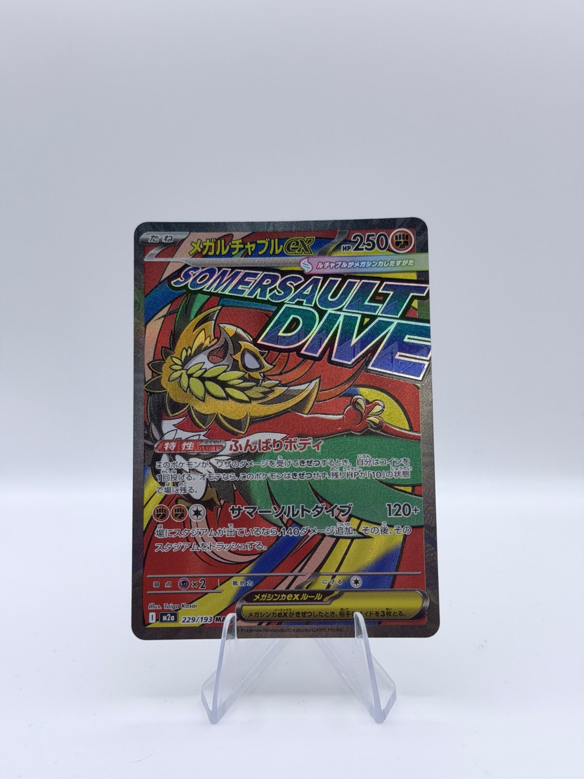 Mega Hawlucha ex - Mega Attack Rare M2a: High Class Pack: MEGA Dream ex 229/193 NM