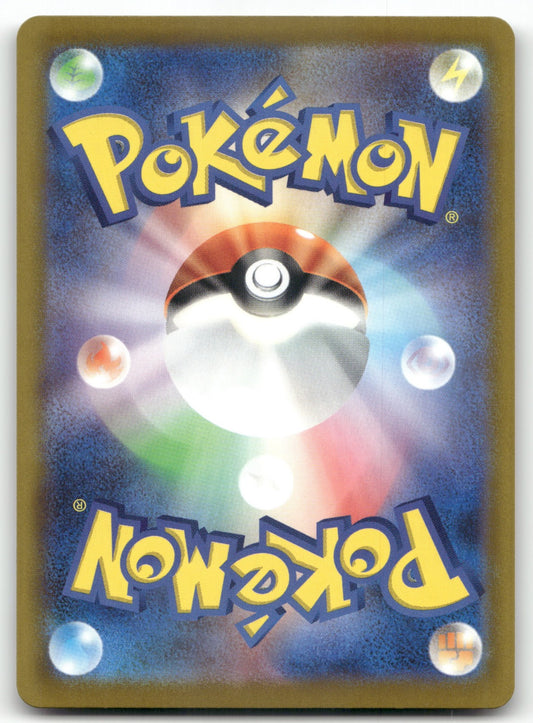 Mega Scrafty ex Double Rare M2a: High Class Pack: MEGA Dream ex 110/193 NM (Back)
