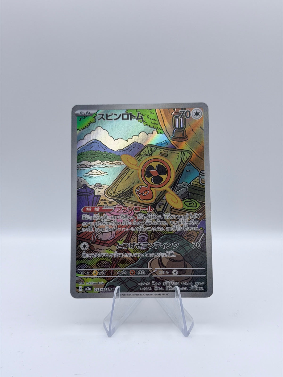 Fan Rotom Art Rare M2a: High Class Pack: MEGA Dream ex 213/193 NM