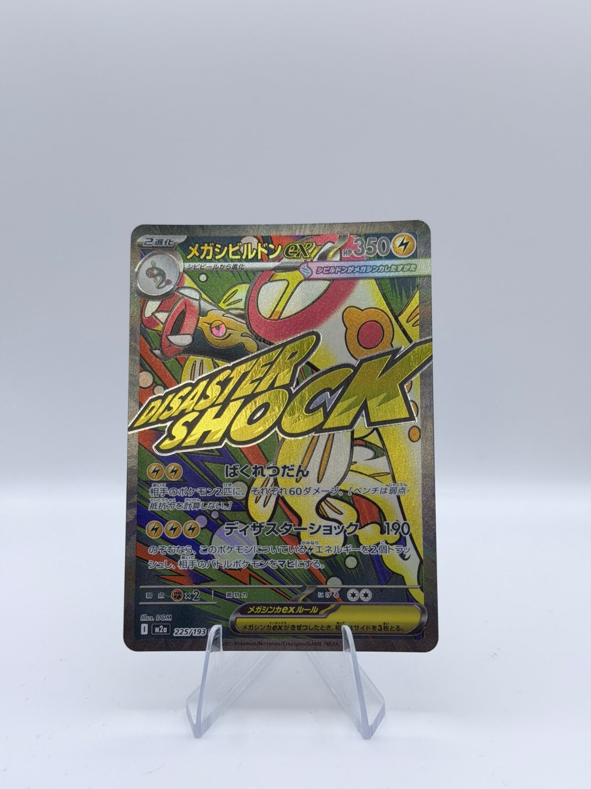 Mega Eelektross ex - Mega Attack Rare M2a: High Class Pack: MEGA Dream ex 225/193 NM