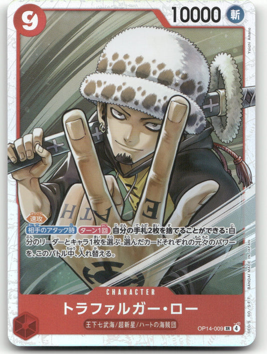 Trafalgar Law Super Rare The Azure Sea's Seven 009 NM
