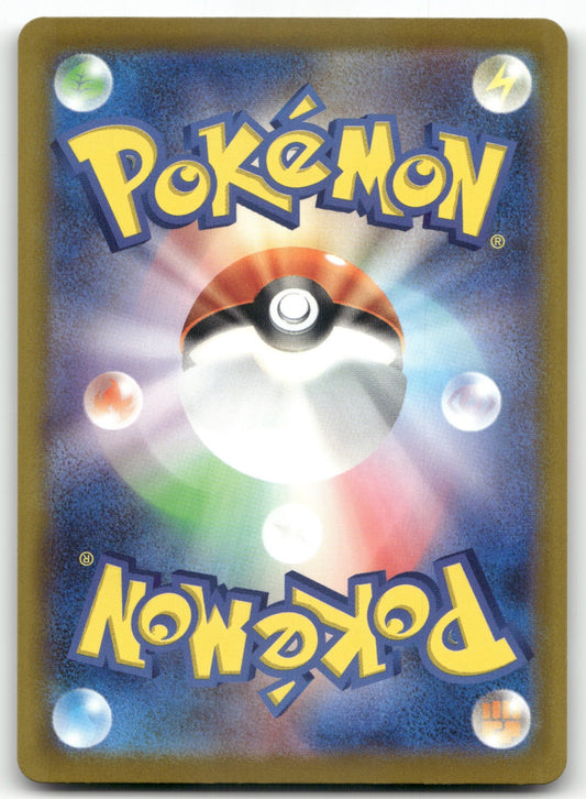 Mega Lucario ex Double Rare m1L: Mega Brave 029/063 NM (Back)