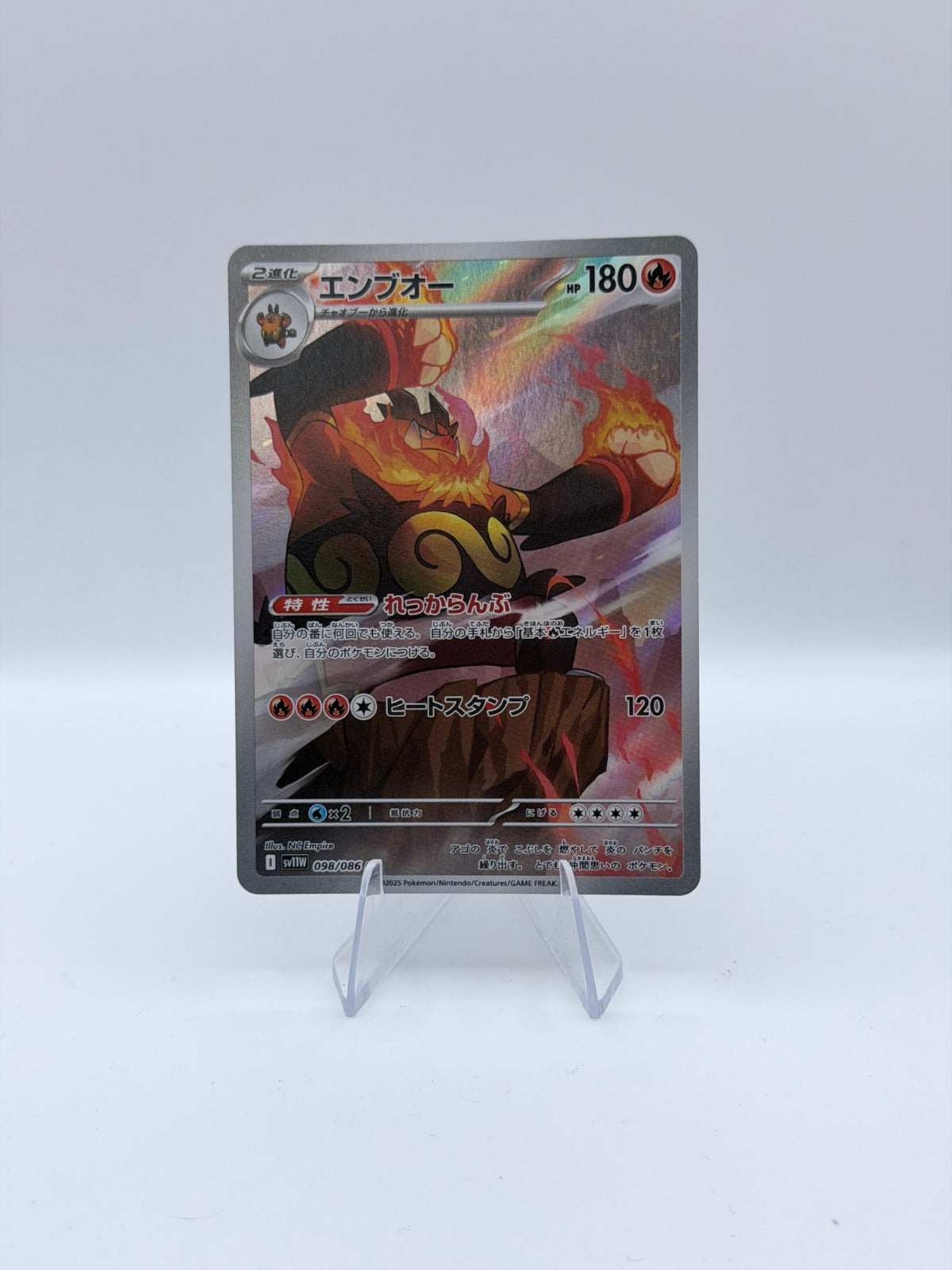 Emboar - Art Rare SV11W: White Flare 098/086 NM