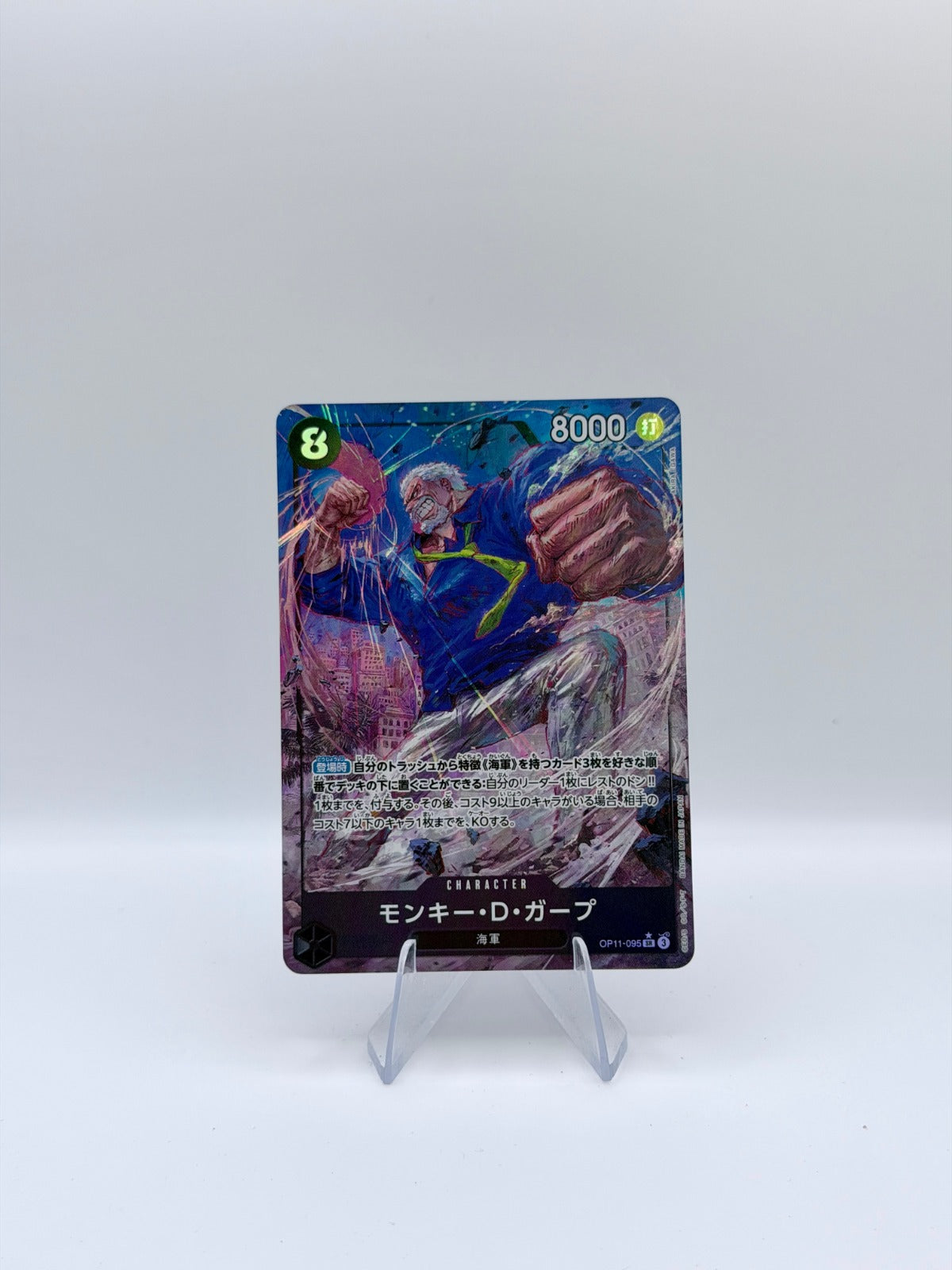 Monkey.D.Garp Alternate Art A Fist of Divine Speed OP11-095 NM